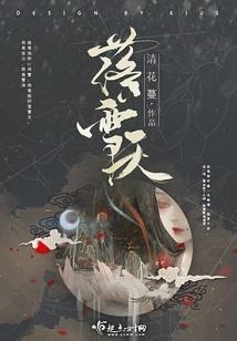 异界之系统很严肃