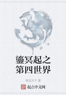 妈妈说我是天生坏种