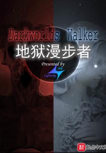 天火琉璃