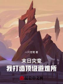 烈焰长空