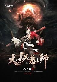 某科学的真理化身