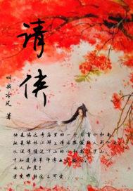 太后别太狠