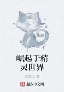 妖华志