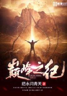 东北那些事