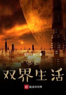 神域女王之俯瞰天下