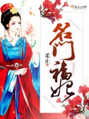 妃嗜血,一朝玩转天下