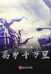 创世神皇传