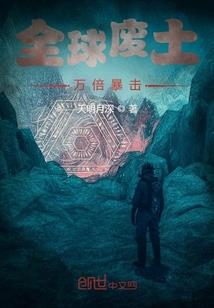 不要错过，好不好