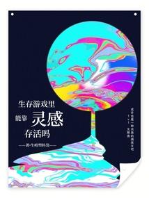晋末之龙战于野