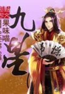 五更断魂渡