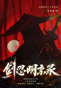神秘的12班