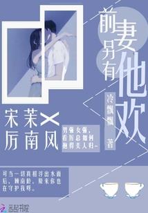 捡了个魔王做老婆