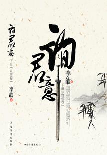 将门后妃动江山
