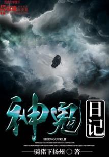 雪之国：蕴苜