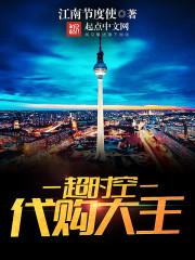 罗浮剑仙