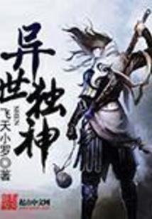 明珠的守护者