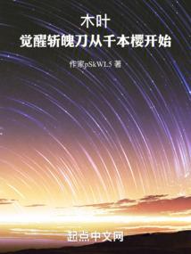 异世堕落鬼天使