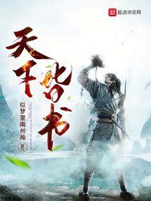 幻剑修真缘