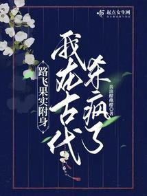 长生不死笑天下