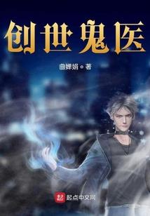 学院的驱鬼高手