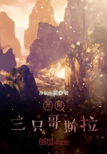 残月天劫传