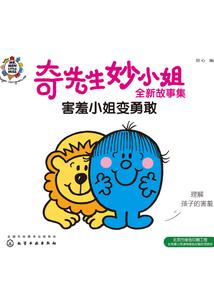 说好的人生呢