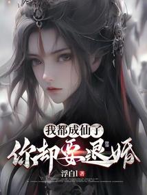 吃掉小逃妃：陛下，别太坏！