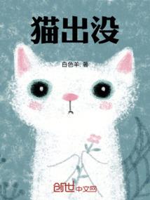呆萌丫头别害怕