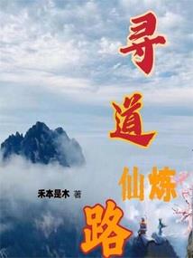 圣痕四道