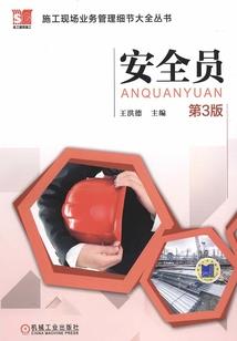 群英是非鉴