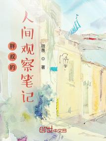 我的左眼能看见鬼(合作)