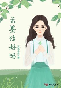 邪路红尘