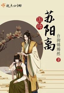 彼岸妖花：血倾城