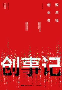 胖子升仙传