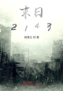 一拳超人之饿狼传说