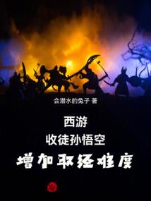 高处不胜寒！