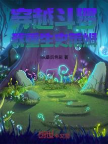 钻石豪门：总裁聘金66亿