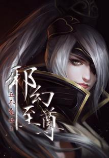 苟道修仙，开局继承道友家业