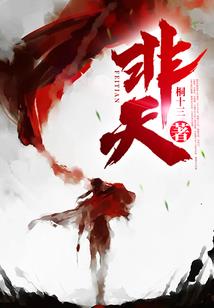 灼月之妖