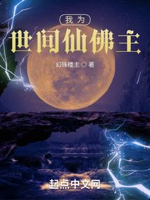 游侠逆天传