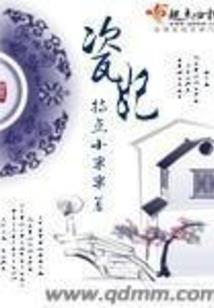 洪荒之召唤生命