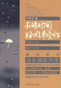 穿越之娶个王爷回家