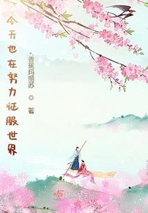 马哥三界游