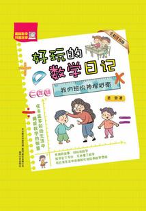 纹章之生命世界