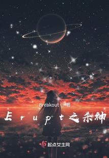 穿越之月影