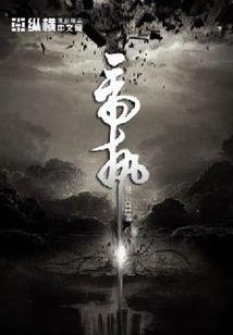 欢迎来到世界树大家庭