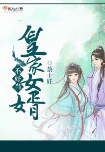对家想做我对象