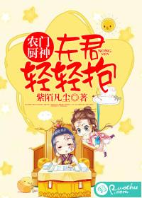 救命之恩当以身相许