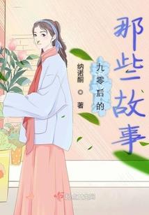 古墓诡事