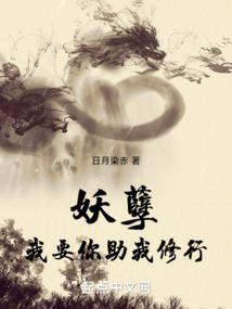 倒叙者说